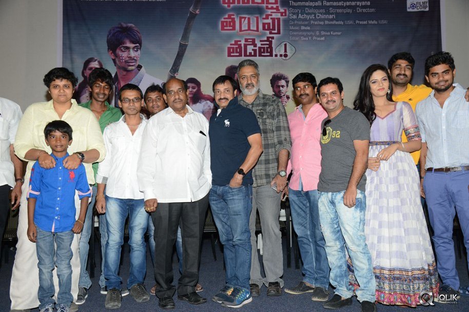 Dhanalakshmi-Thalupu-Thadithe-Movie-Trailer-Launch